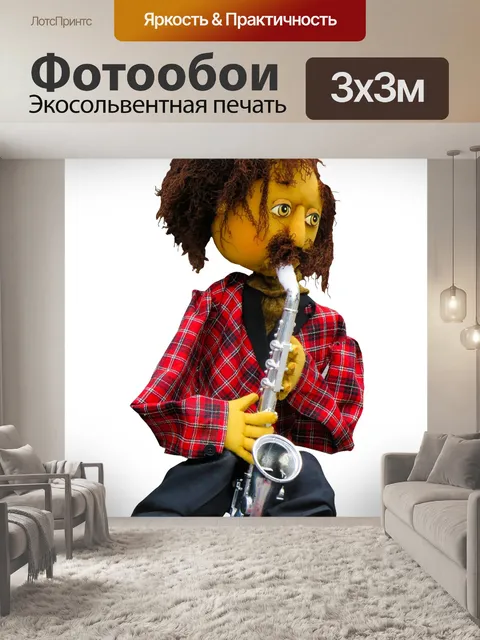 Фотообои Марионетка
