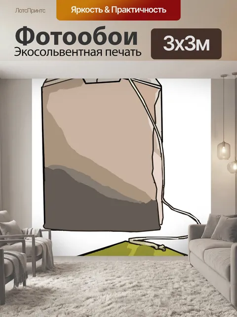 Фотообои Чай искусства сумка клип
