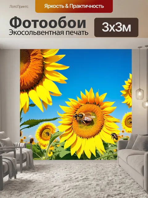 Фотообои с полем подсолнухов, пчелы летают вокруг, яркое летнее солнце и синий небосвод