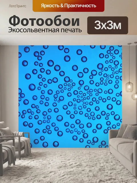 Фотообои Фон Капли Дождя Воды