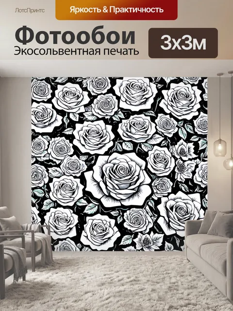 Фотообои розы в стиле дудл, элементы 3d эффекта, многослойные рисунки, создание глубины