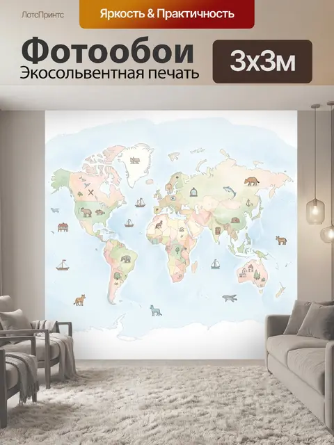 Фотообои Детская карта мира с животными