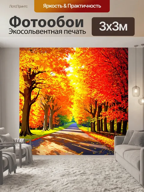 Фотообои природа в стиле вектор