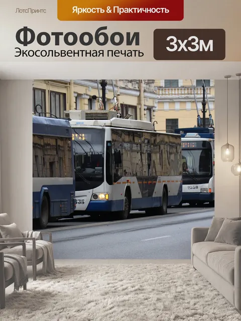 Фотообои Город