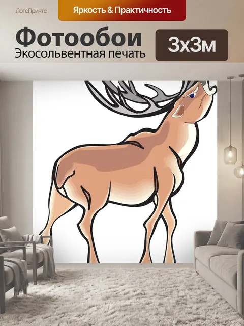 Фотообои Сердитый