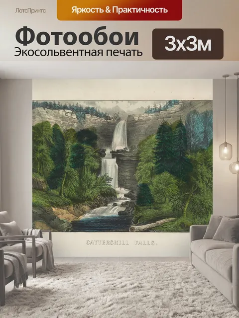 Фотообои Винтажное искусство водопада Катерскилл