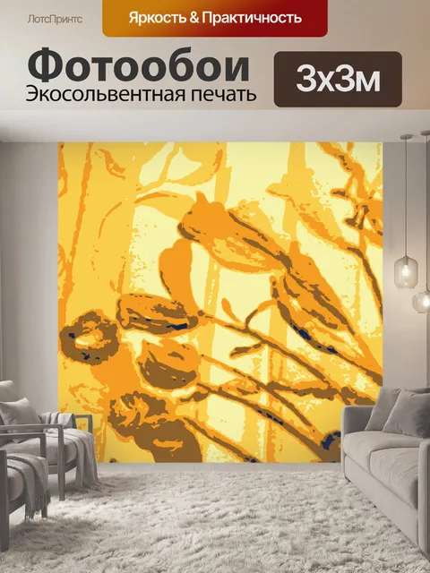 Фотообои осенние абстрактные цветы