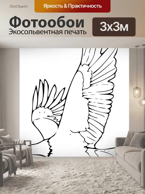 Фотообои Орел