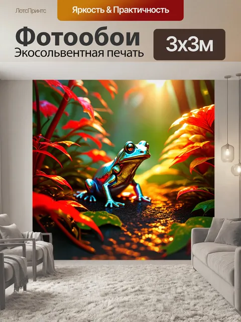 Фотообои сказочный сад с металлической фигуркой жабы, отражающей солнечный свет, выполненное в стиле сюрреализма