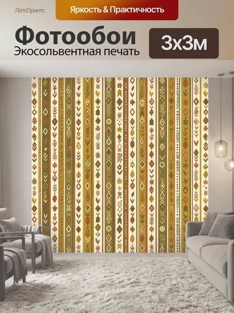 Фотообои Полосатый кантри-паттерн с травами