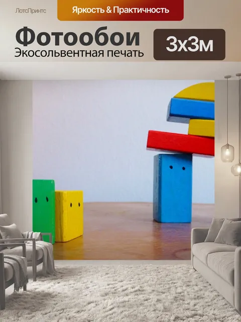 Фотообои Строительные блоки