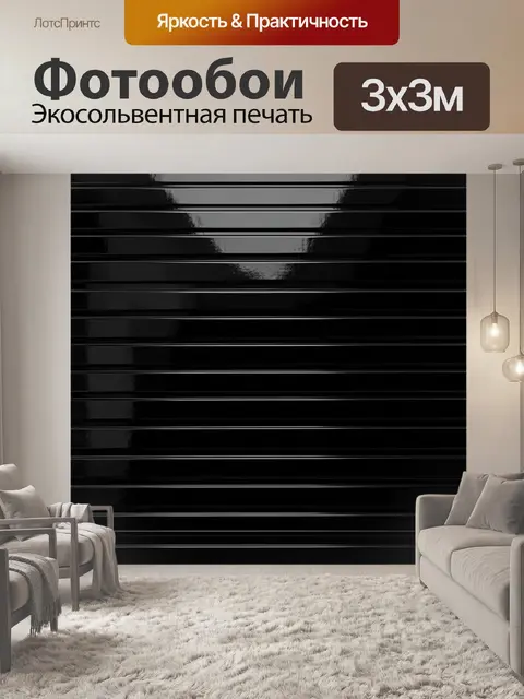 Фотообои Полосы и мраморный блеск черного