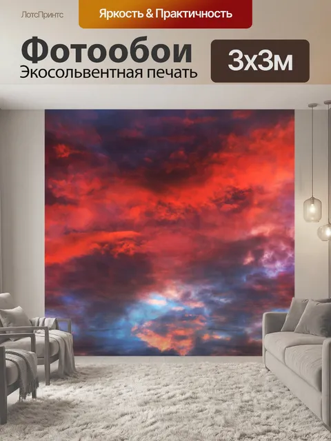 Фотообои Закат небо облака солнце