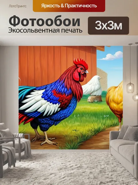 Фотообои с петухом