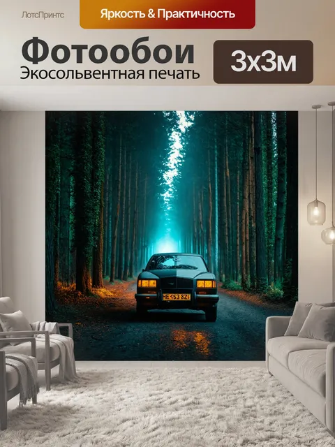 Фотообои лес в стиле дизельпанк: аллея из деревьев