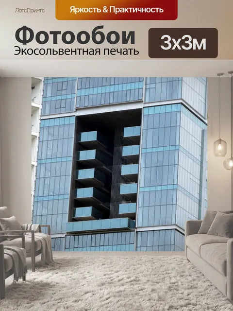 Фотообои Современная архитектура Фасад