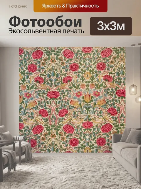 Фотообои Винтажный узор цветы фон