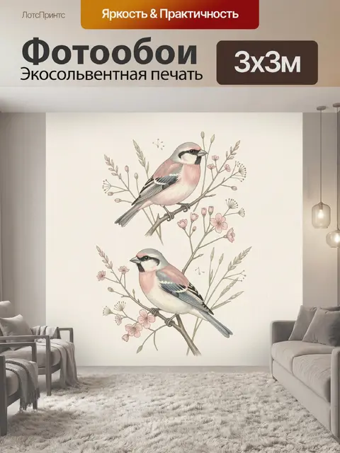 Фотообои Две птицы на ветвях