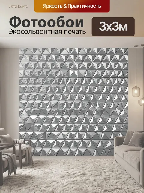 Фотообои Серебристая 3D-геометрия из граней