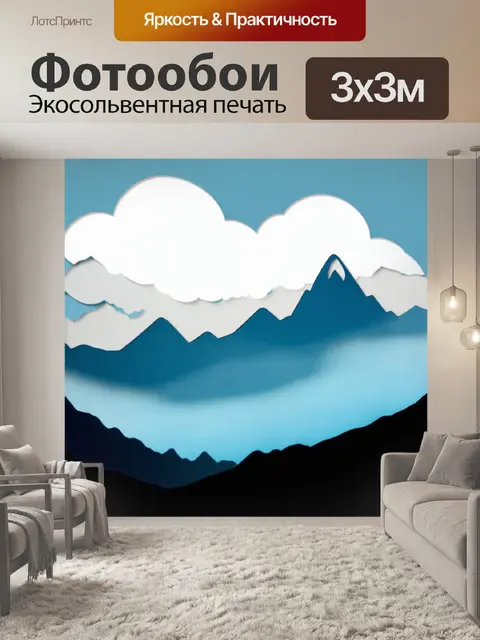 Фотообои туман в стиле вырезание из бумаги, с силуэтами гор на заднем плане и мягким светом, пробивающимся через облака