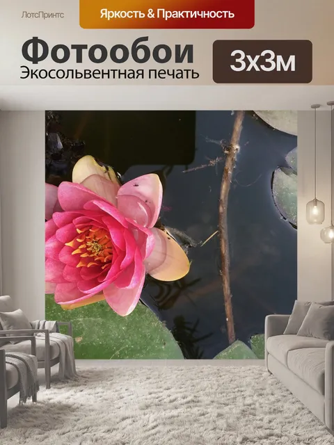 Фотообои Озеро