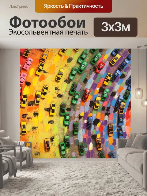 Фотообои Картина