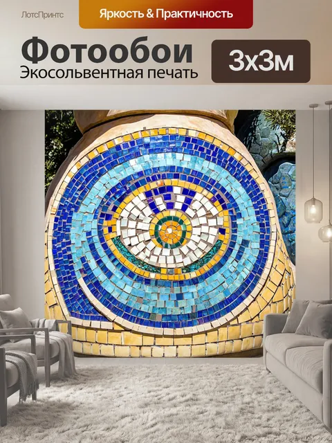 Фотообои мозаичные детали парка гуэль, снятые в макро-формате, позволяющие сосредоточиться на текстуре и цвете