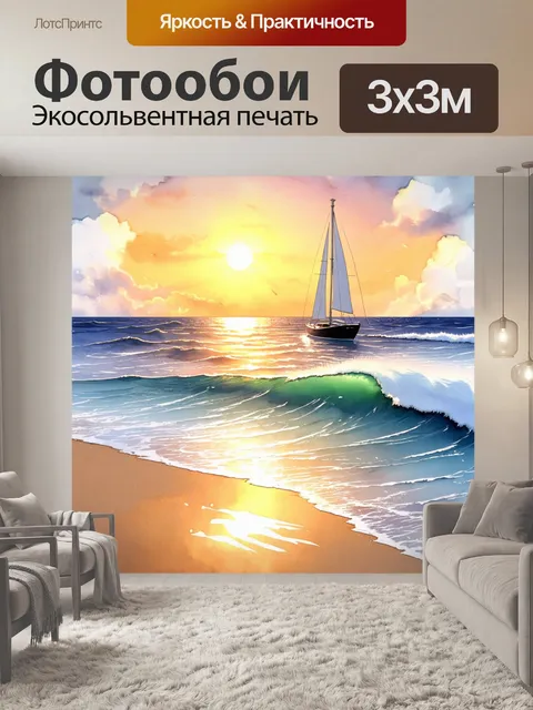 Фотообои изобразите сцену аниме с морским побережьем, волнами и парусником на горизонте при восходе солнца