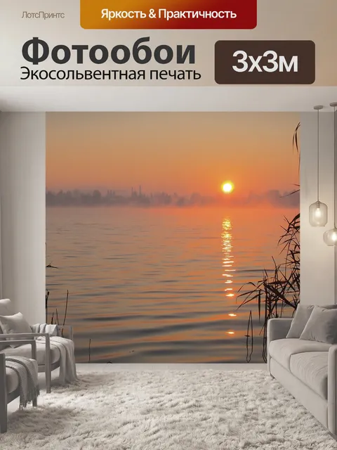 Фотообои Оранжевый небо