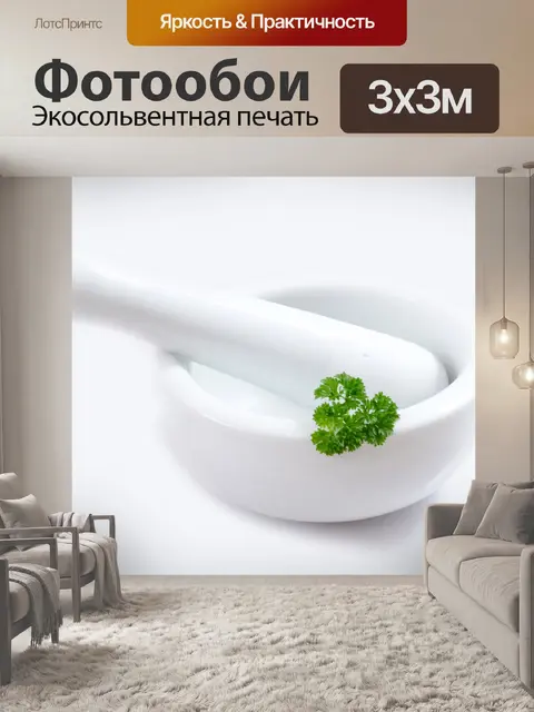Фотообои Свежая петрушка