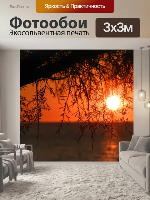 Фотообои Море