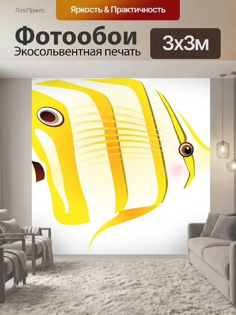 Фотообои Рыба-бабочка