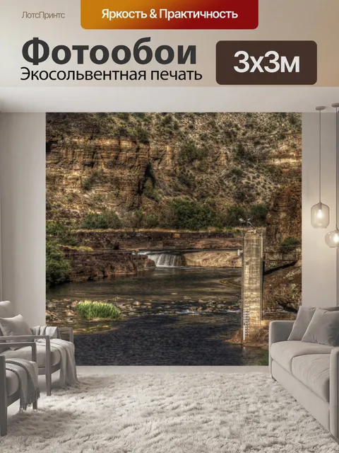 Фотообои Сосновый речной каньон Аризона