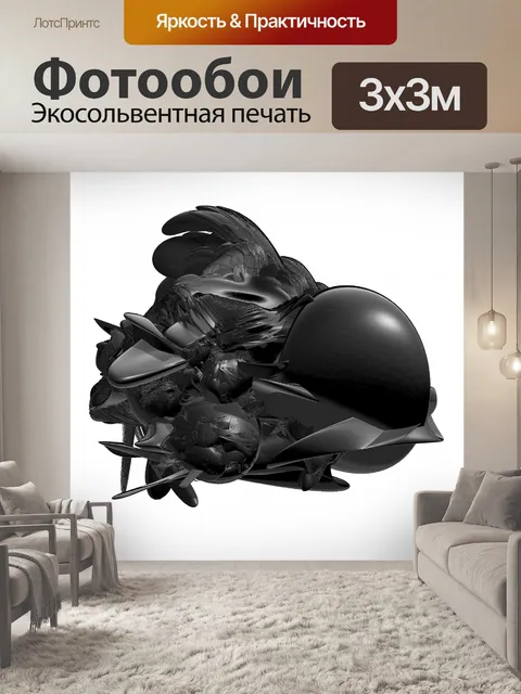 Фотообои черный скульптуры