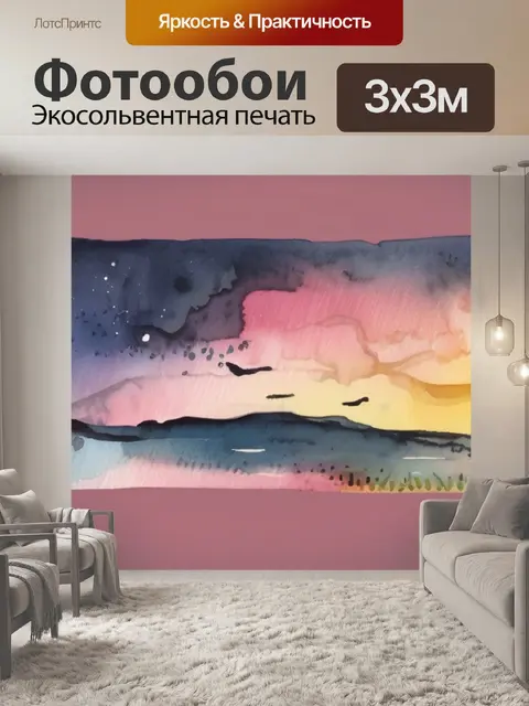 Фотообои моя жизнь