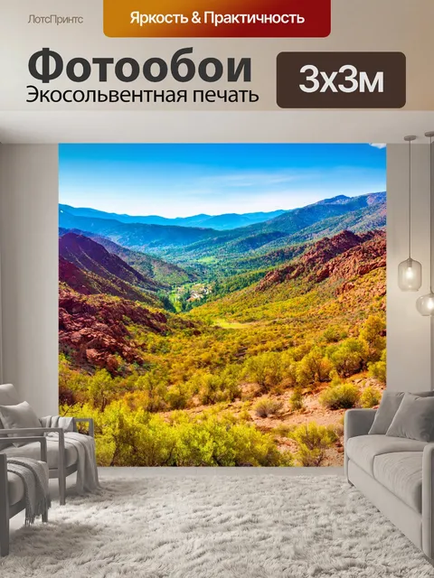 Фотообои пейзаж в стиле раскраска, потрясающий серпантин с видами на горы и долины