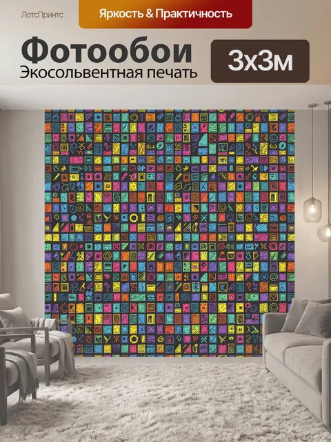 Фотообои Лоскутный ретро-паттерн с символами