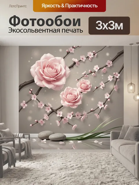 Фотообои Цветущие ветви и розовые розы