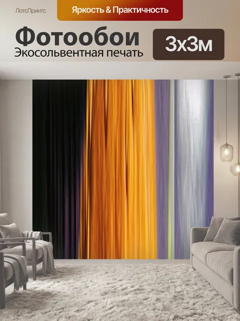 Фотообои Вертикальный фон 1