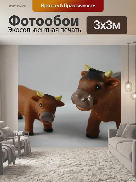 Фотообои Игрушка Bull сельскохозяйственных животн
