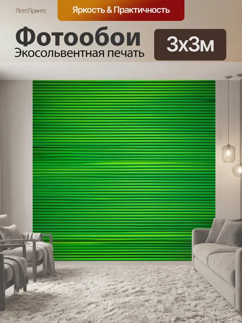 Фотообои зеленые в стиле бумажный квиллинг