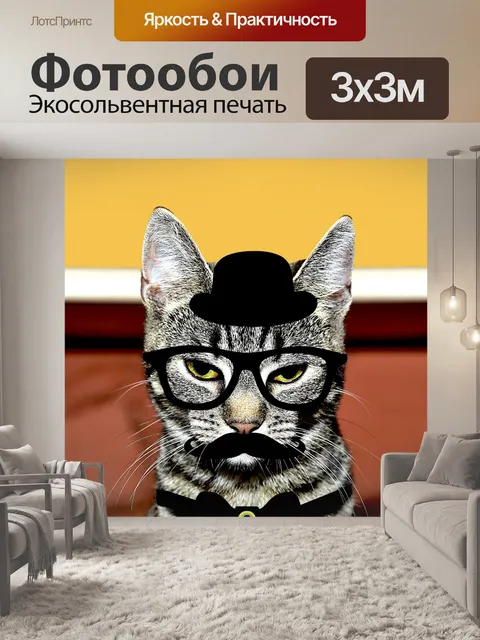 Фотообои Кошка