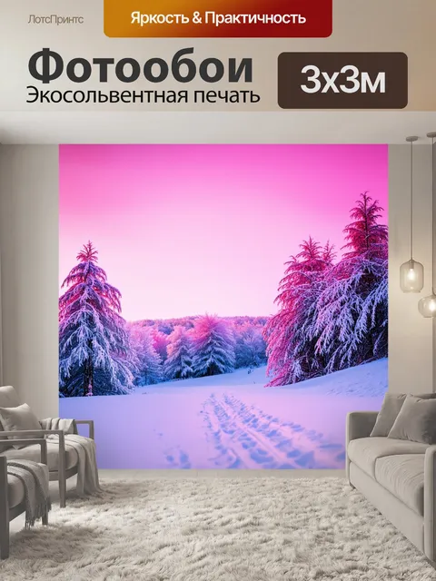 Фотообои розовая зима с снежными пейзажами, изображенная в технике аутизма с помощью контрастных цветов