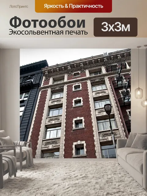 Фотообои Сан - Франциско Архитектура