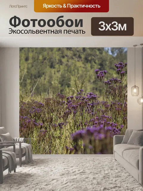 Фотообои Горы