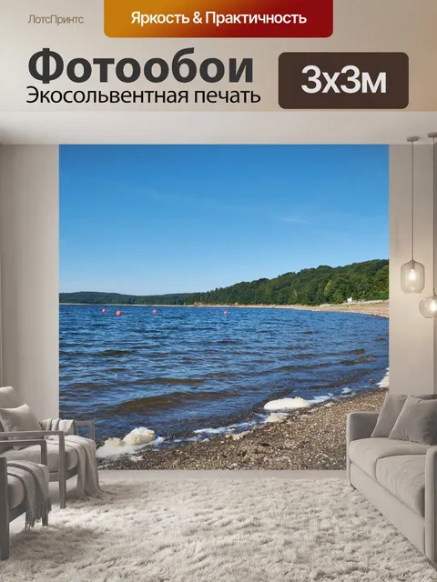 Фотообои Вода