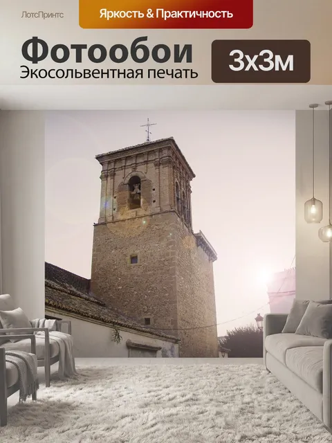 Фотообои Солнце