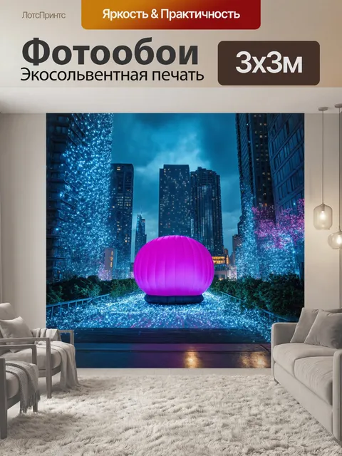 Фотообои пейзаж в стиле киберпанк, гигантский надувной артефакт среди небоскребов, окружающий его сверкающими огнями