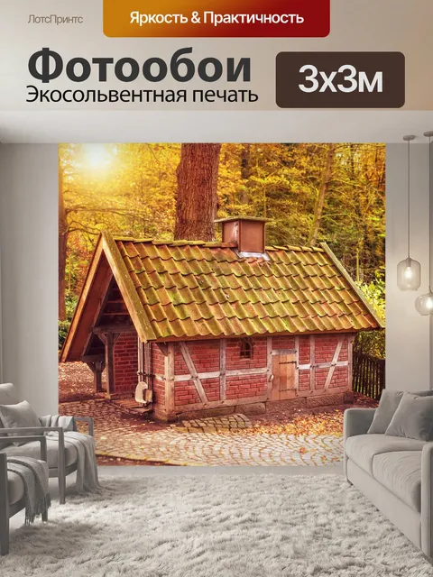 Фотообои Лес