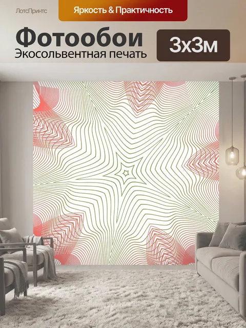 Фотообои линия фиолетовый абстрактный